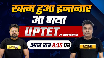 UPTET 2021 Notification Out || UPTET 2021 Latest News || Exampur UPTET 2021