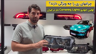 چراغ های ری را (K125) چه ویژگی هایی دارد؟