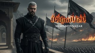 محمد نجار   احنا السيادة                                                          - اسمعها