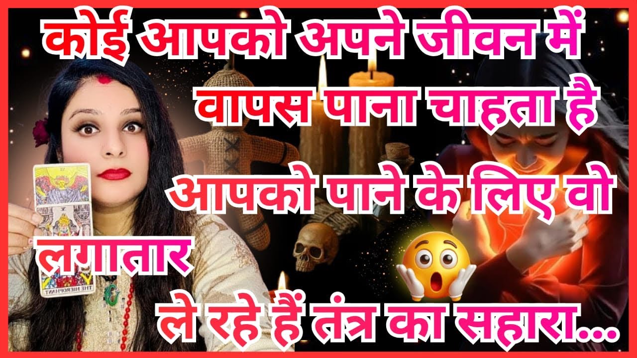 🧿 होली का फायदा उठाकर किया जा रहा है तंत्र ☠️।😳🤫😠🚩सीताराम 🚩💯💯💯💯💯💯🔮🍀🪄#tarot #viral #tarotreading 