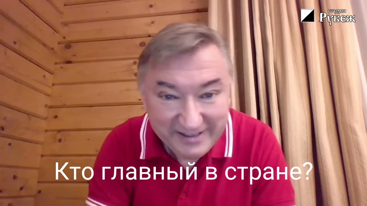 Студия рубеж сегодня