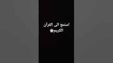 القارئ ماهر المعيقلي|سورة الطلاق|قرآن كريم❤