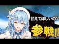 【ホロライブ】可愛く甘えればなんとかなる全員参戦！！