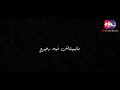 الفراق لما بيجى بالهداوة .. حقيقى مريح 👌💔