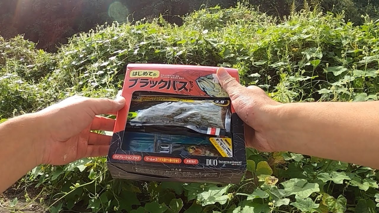 【バス釣り】バス釣りを最近始めた方、始めたいと思っている方はこれ使ってみて！