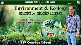 Environment and Ecology | Amaresh Pothnal | IIT Kharagpur | Manjunatha B | Sadhana Academy