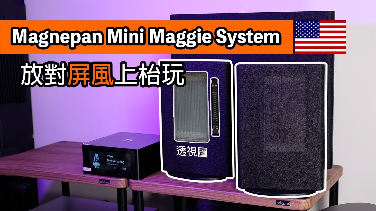 magnepan mini maggie