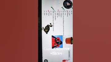 class 4 FINAL NOVEMBER AMADER PARIBESH আমাদের পরিবেশ