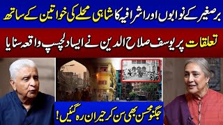 Yousuf Salahuddin Narrates An Interesting Story About Shahi Mohalla Lahore | Heera Mandi | Samaa TV