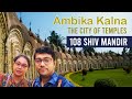Kalna 108 shiv mandir in west burdwan - pixmentor