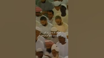 تلاوة مميزة للشيخ د.سعود الشريم
