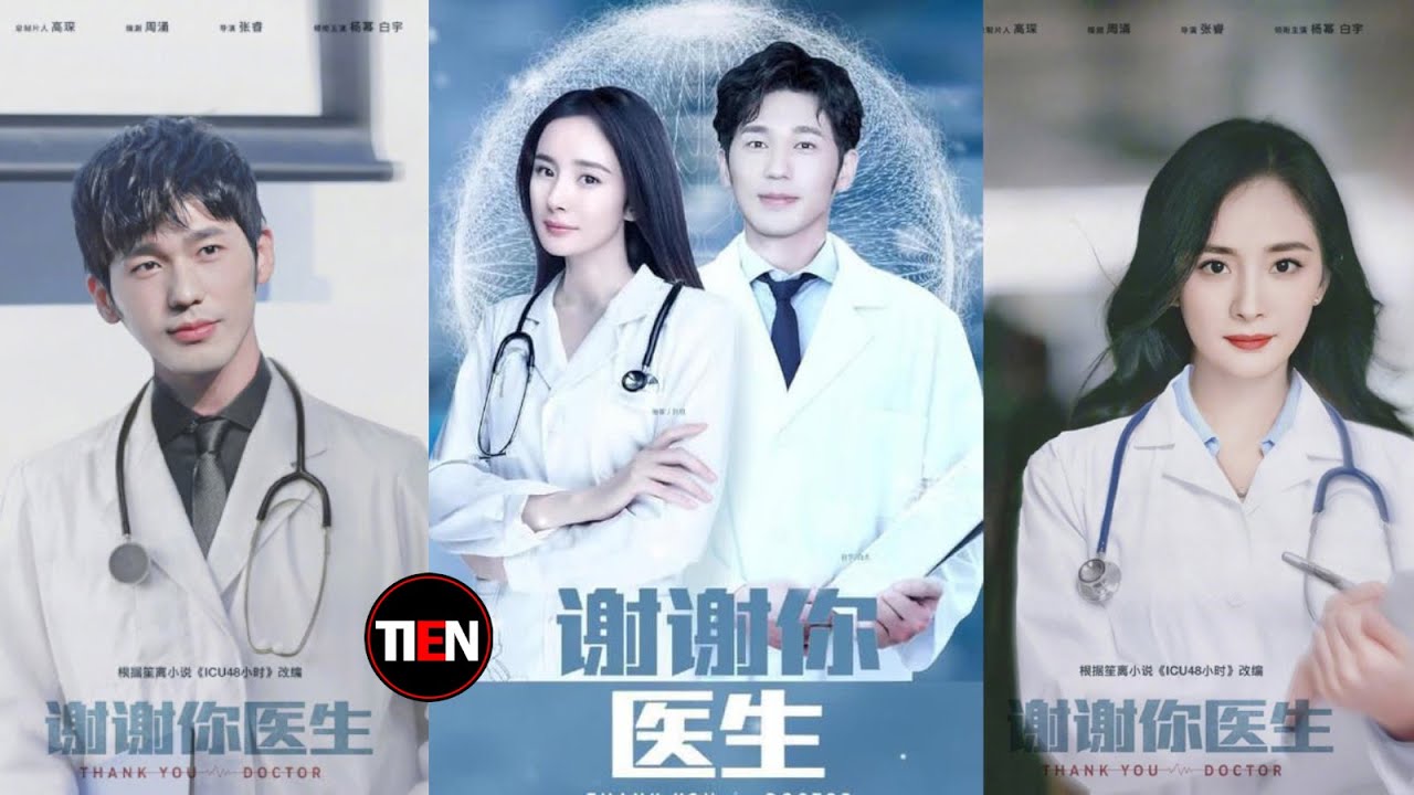 謝謝你醫生》楊冪飾演美女醫生,高冷御姐遇見年下男的醫療情感劇。楊冪 ...