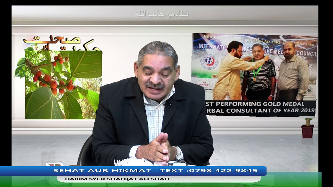 Sehat Aur Hikmat | Hakeem Syed Shafqat Ali Shah | 04 Oct 2019 xiaomi