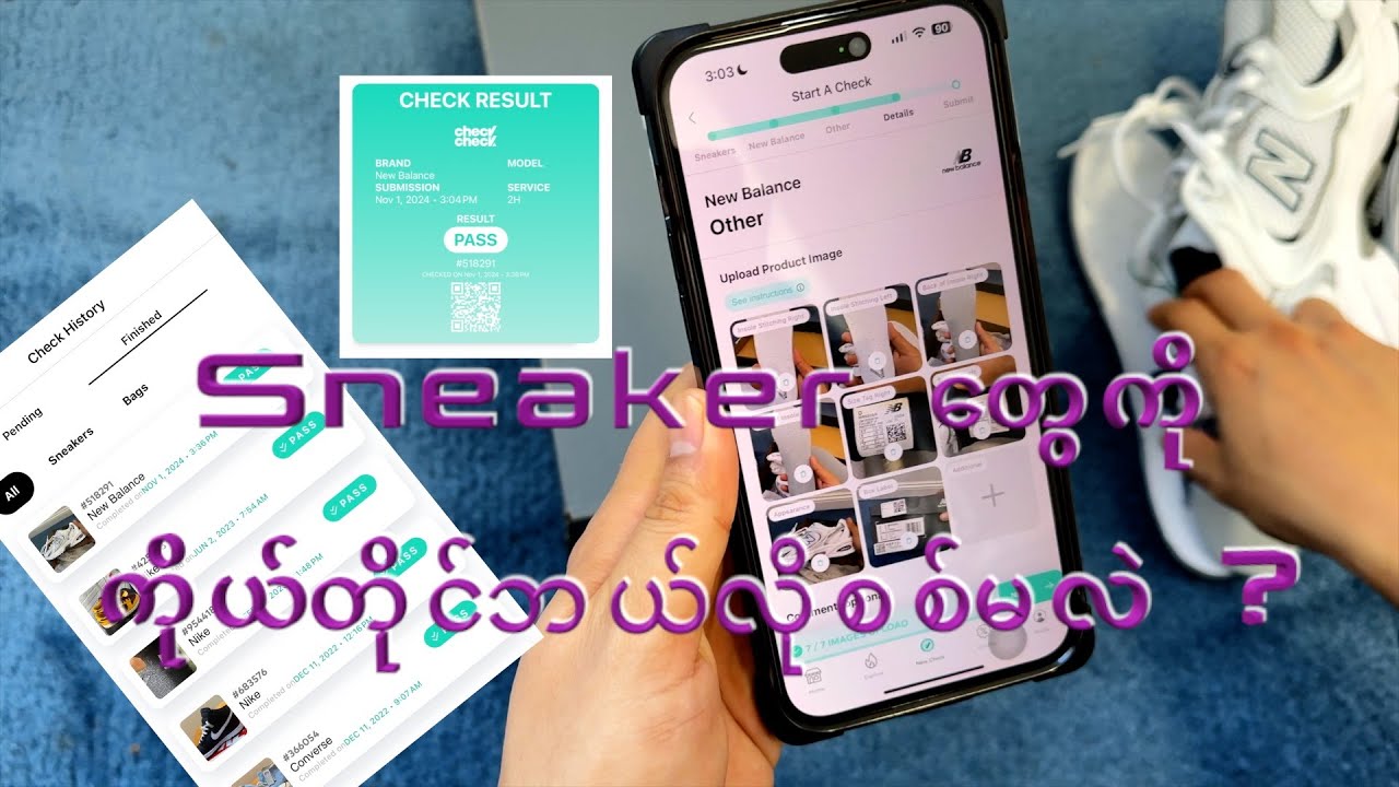 Sneaker တွေကိုကိုယ်တိုင်စစ်လို့ရတဲ့ App