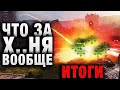 ЧИТЕР НА АРТЕ ПРОТИВ ЧИТА НА СКОРОСТРЕЛЬНОСТЬ ЧТО ЭТО ЗА ХНЯ ВООБЩЕ! ПЕРВЫЙ РАЗ ТАКОЕ ВИЖУ   НАПИСАЛ