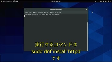 CentOS8 StreamにWebサーバーのApache(httpd)をインストールしてみた！