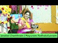 Janabai Charithram | Kalaimamani Smt.Vishakha Hari | Mayuram Radhakalyanam Mp3 Song