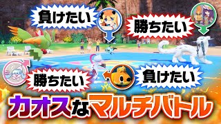 味方が“わざと負けようとしてる”マルチバトルがヤバすぎる……