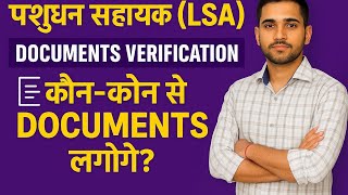 LSA Document Verification 2025| कौन-कौन से डॉक्यूमेंट लगेगे? वरना आप हो सकते हैं बाहर!|