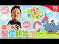 #5 海底へ!?DLC課金!マナフィが!アシマリが!どんな冒険が待ち構えるんだ!!【ぽこ あ】