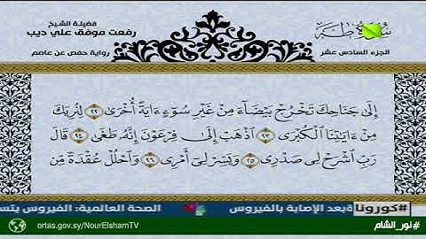 تلاوة عطرة مما تيسر من سورة طه