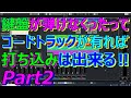 Part2/鍵盤が弾けなくてもコードトラックから打ち込みは出来る!!/CUBASE Pro11/字幕有り