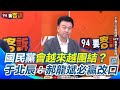 鄭麗文當選國民黨主席
