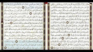 مسجد أبو ذر الغفاري بالمدية صلاة التراويح رمضان1437 هجري الطالب بن عملاج سورة البقرة النصف السادس