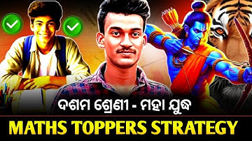 Maths Strategy Class 10 🔥|| Class 10 Complete Maths Strategy 🔥 Maths By Harihar Sir 🔥💯💪💯