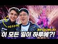 파리 디즈니랜드에 이런 곳도 있어?! 숨겨진 장소와 비밀 그리고 뜻밖의 하루 ᅵ 디즈니랜드 파리 3편