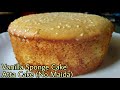 Vanilla sponge cake  eggless atta cake without maida oven condensed milk butter  healthy cake