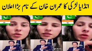 Indian Muslim girl Reaction Imran Khan | Imran Khan | Saraiki bhai