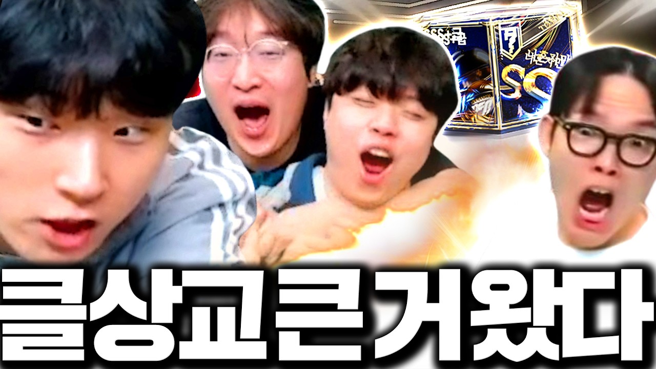 [1부] 이상호 김민교 클리드 다모였다 본캐 폭풍현질쇼 시작합니다ㅋㅋ