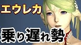 Ff14 頑張ってお花の髪飾りを作ったんだけど 残念な結末 Youtube Ff14 頑張ってお花の髪飾りを作ったんだけど 残念な結末 Youtube