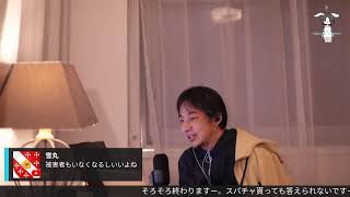 足の価値を知りたいなら頭で立ってみよ。Bellerose IPA 2024/1/9 J23