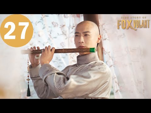 ENG SUB | Side Story of Fox Volant | EP27 | 飞狐外传 | Qin Junjie, Liang Jie, Xing Fei, Lin Yushen