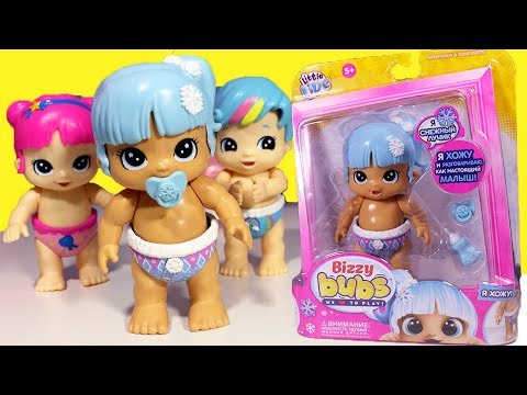 Кукла пупсик Бизи Бабс ХОДИТ САМА