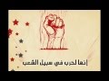 الحرب المقدسة 