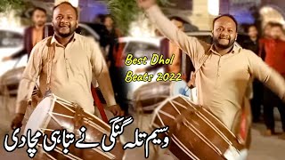 Waseem Talagangi Ne Tabahi Macha Di | #Amazing Mehndi Dhol Beats 2023