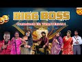 Bigg Boss Telugu 9 Contenstants Analysis | Review by Bangartalli | Bigg Boss 9 Latest Uptaes