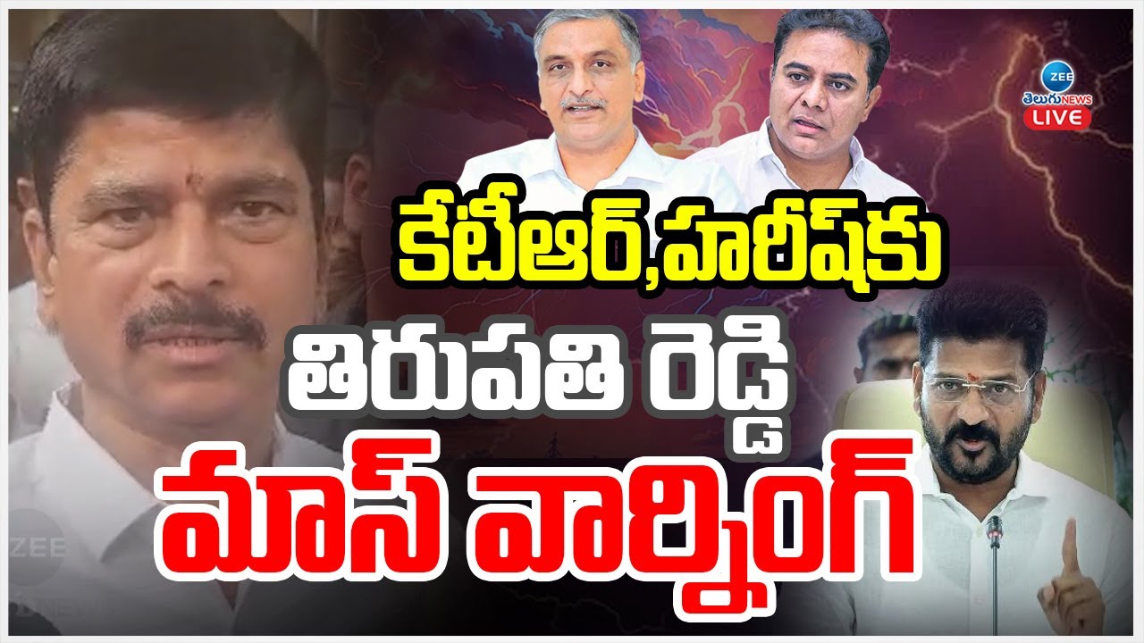 Tirupathi Reddy LIVE: Tirupathi Reddy Strong Warning To KTR & Harish Rao | CM Revanth ...