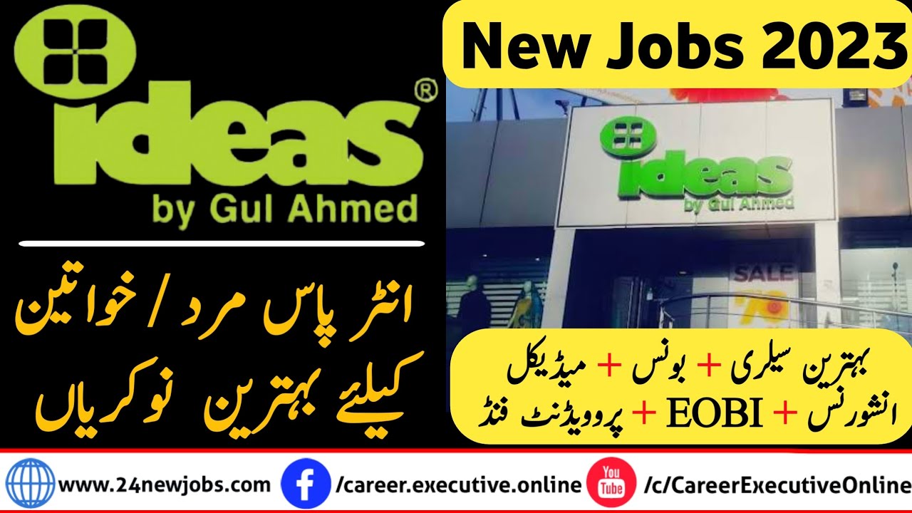 Ideas By Gul Ahmed Jobs In Karachi 12th Pass Male female Jobs in Pakistan YouTube