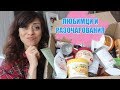 ЛЮБИМЦИ И РАЗОЧАРОВАНИЯ - ШИЙТ МАСКИ, ПРОДУКТИ ЗА КОСА И ОЩЕ