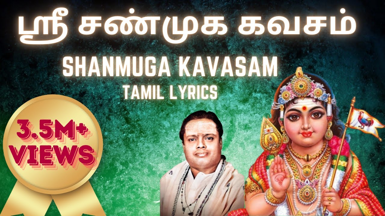     Shanmuga Kavasam lyrics in Tamil  Padmashri Dr Sirkazhi S Govindarajan