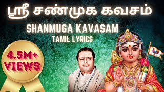 ஸ்ரீ சண்முக கவசம் | Shanmuga Kavasam lyrics in Tamil | 