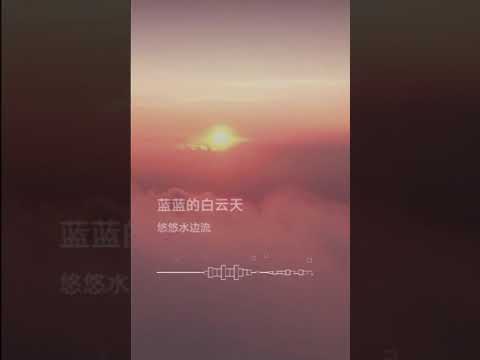 美人吟 合音轮唱版 （朱）