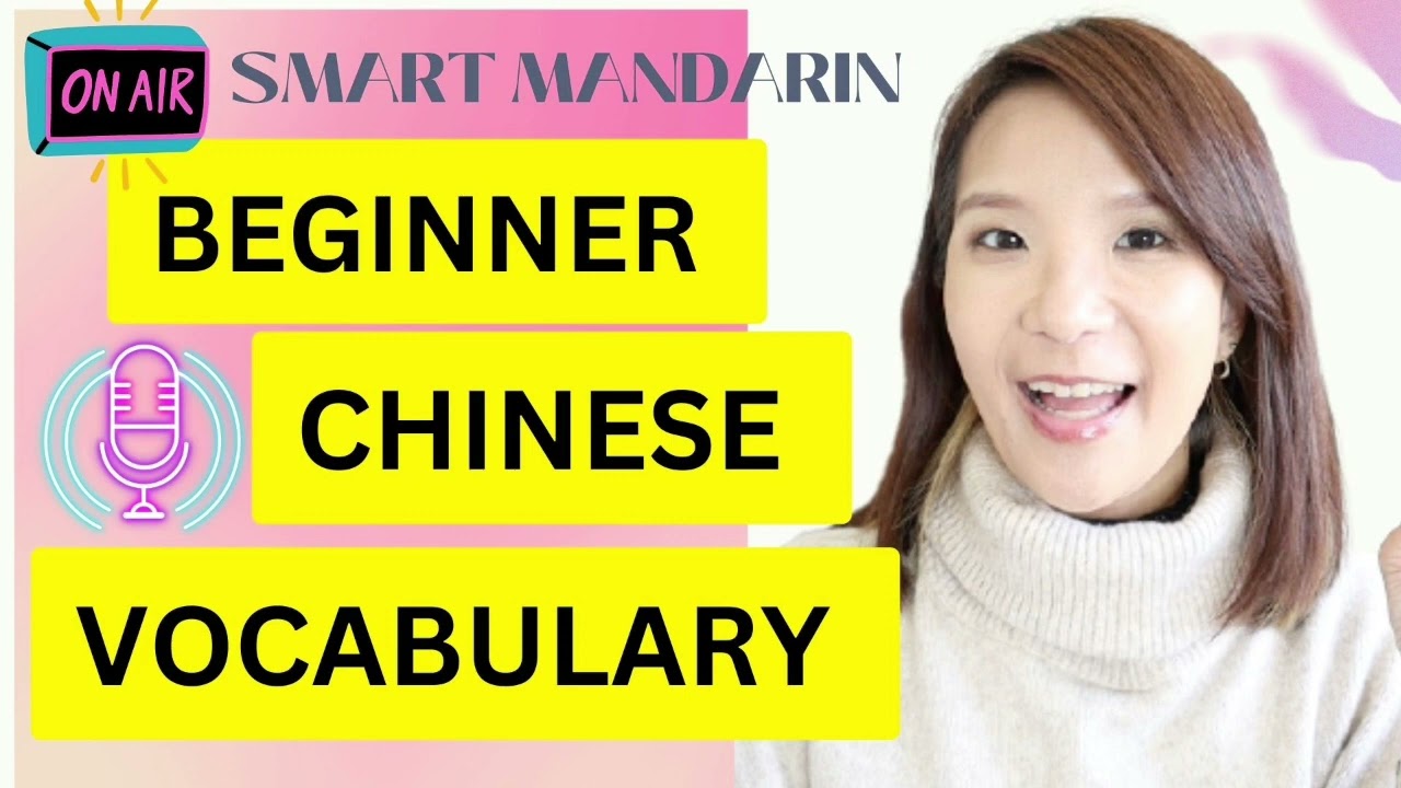 Beginner Chinese Vocabulary Podcast
