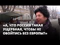 Россияне вслед за Лавровым готовы разорвать отношения с Евросоюзом