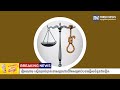 វៀតណាម ស្នើលុបបំបាត់ទោសប្រហារជីវិតសម្រាប់បទល្មើសចំនួន៦ទៀត