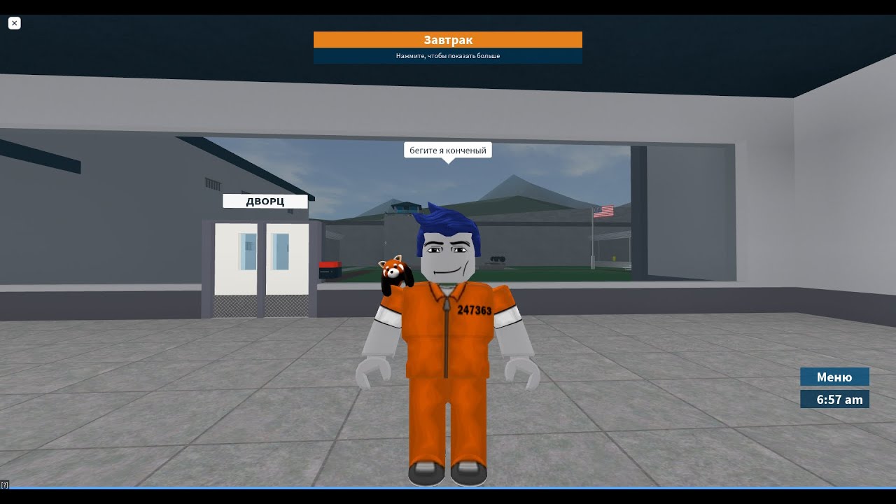 Карта побег из тюрьмы на двоих